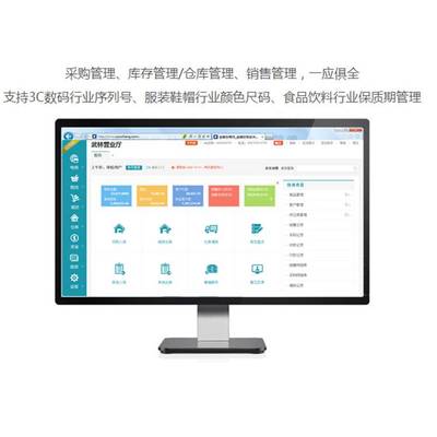 金蝶管家婆 操作簡(jiǎn)單的ERP系統(tǒng)，助力企業(yè)高效財(cái)務(wù)管理