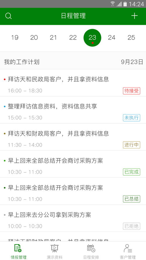 便捷高效，e新銷售軟件V1.0官方下載指南與計算器設備銷售前景