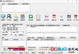 警惕風險 飛訊QQ營銷專家破解版下載與設備銷售計算器的潛在隱患